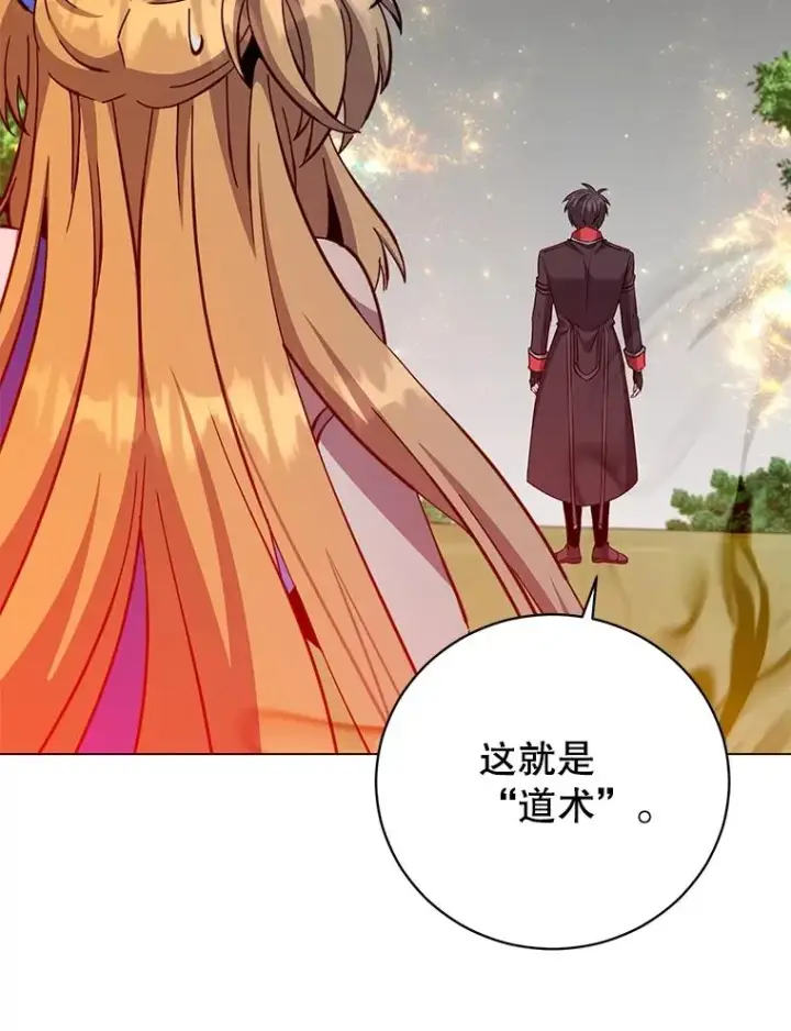 漫画《顶级英雄归来》171.驯服朱雀第3张图