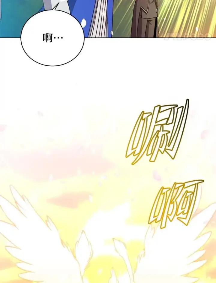 漫画《顶级英雄归来》171.驯服朱雀第30张图