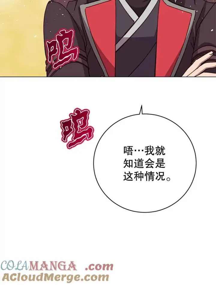 漫画《顶级英雄归来》171.驯服朱雀第37张图