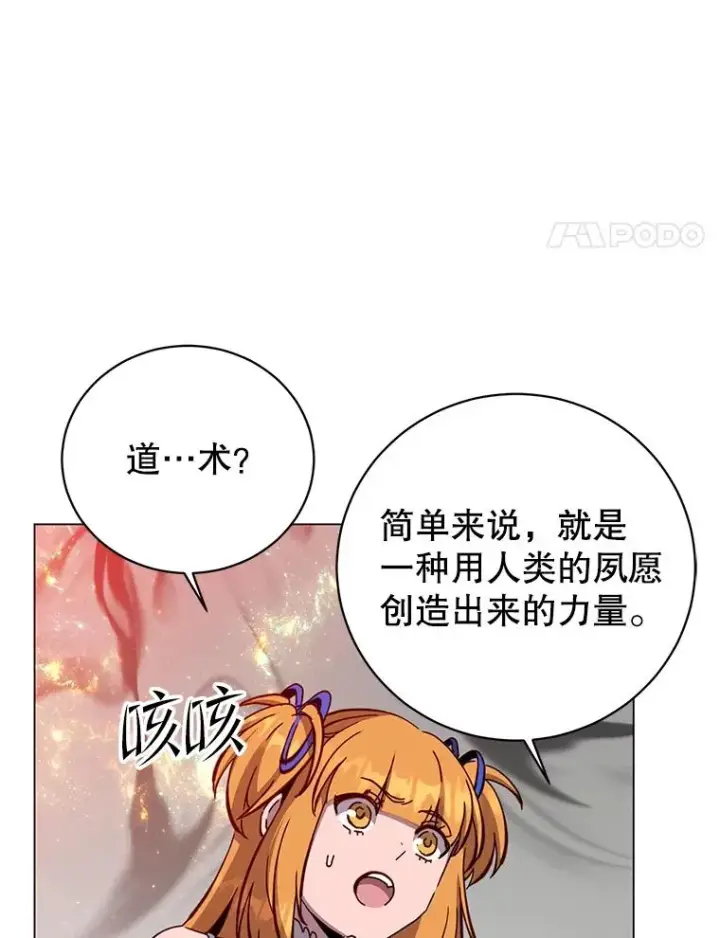 漫画《顶级英雄归来》171.驯服朱雀第4张图