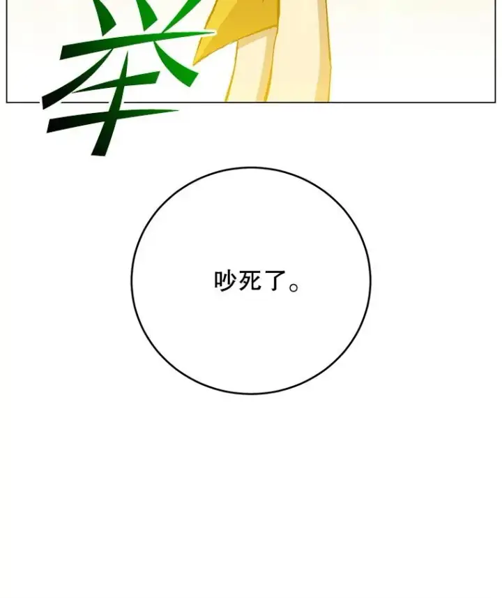 漫画《顶级英雄归来》171.驯服朱雀第43张图