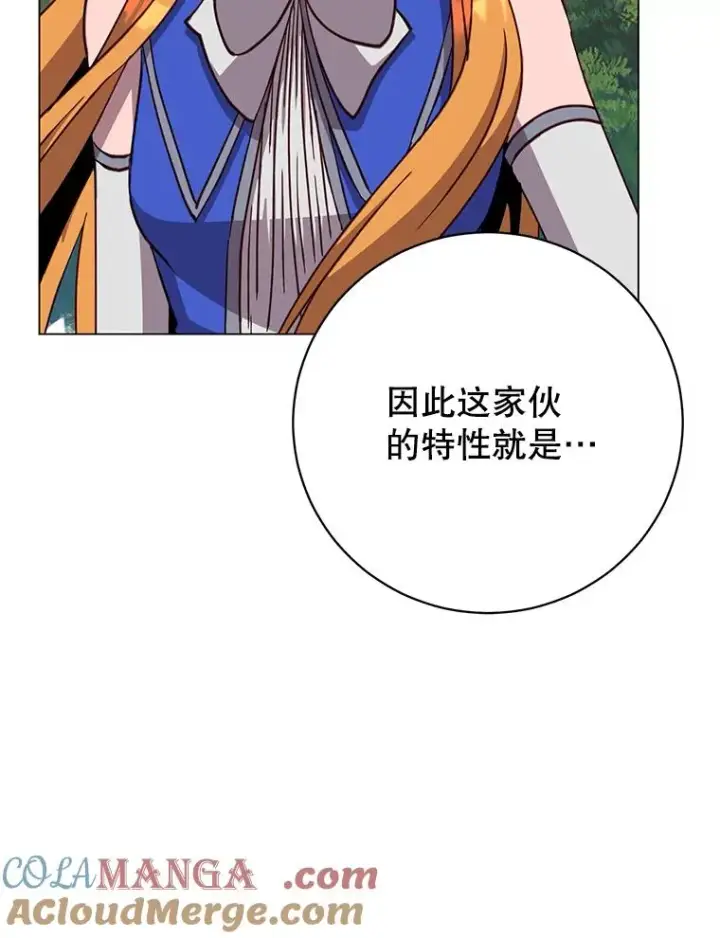 漫画《顶级英雄归来》171.驯服朱雀第53张图