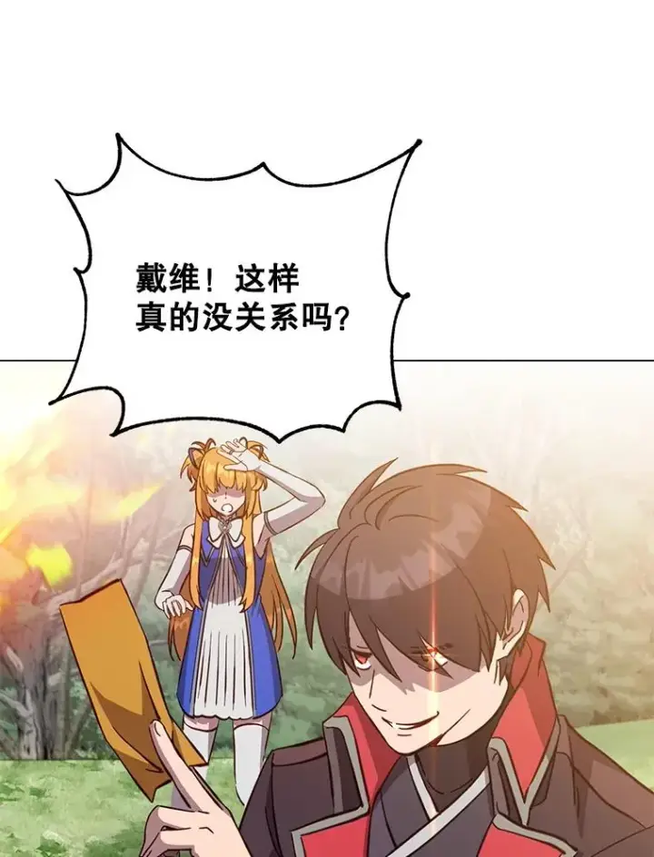 漫画《顶级英雄归来》171.驯服朱雀第58张图