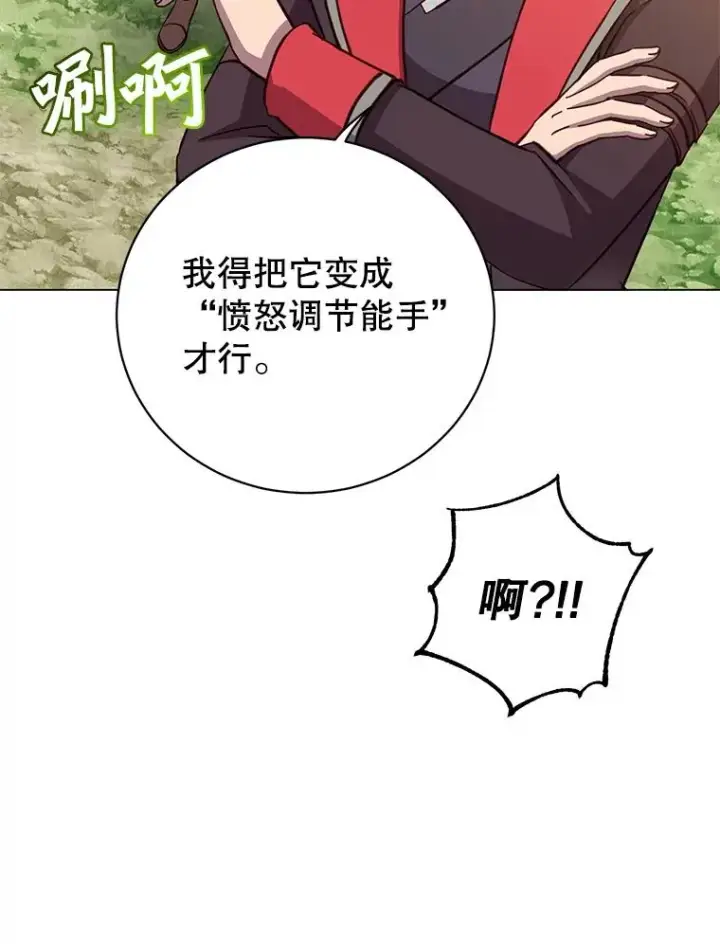 漫画《顶级英雄归来》171.驯服朱雀第59张图