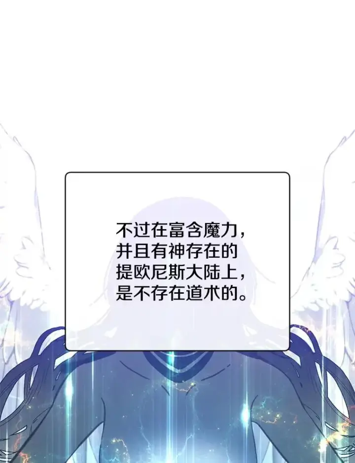 漫画《顶级英雄归来》171.驯服朱雀第6张图