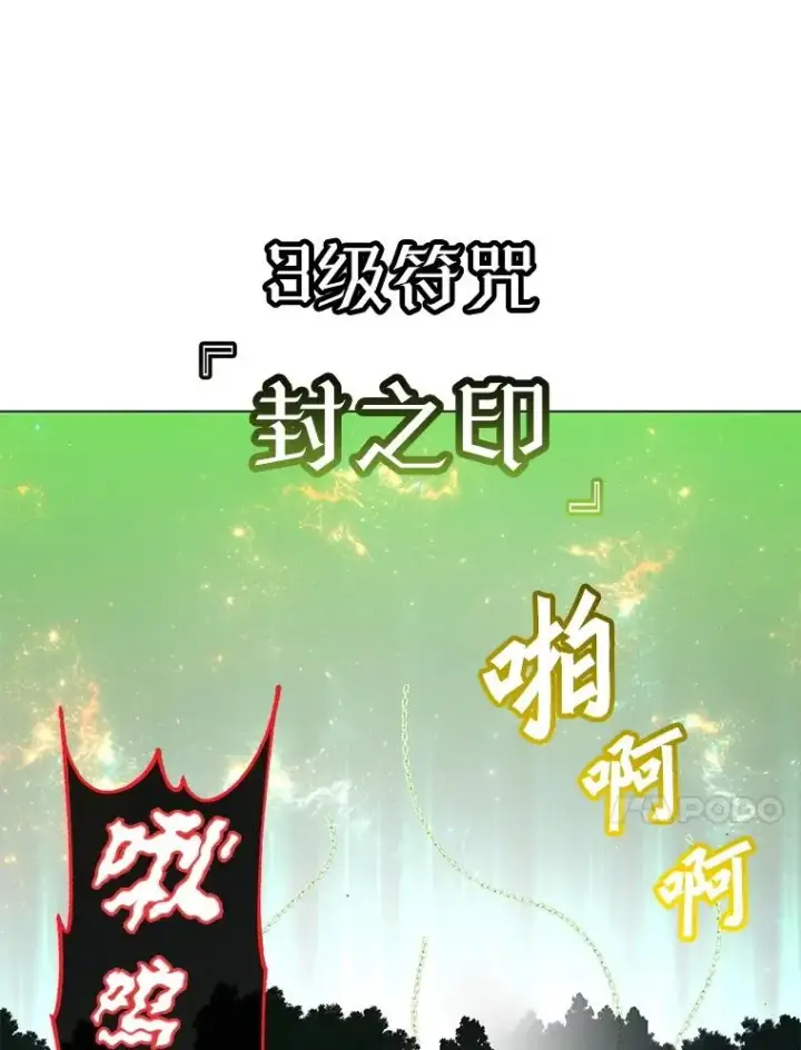 漫画《顶级英雄归来》171.驯服朱雀第60张图