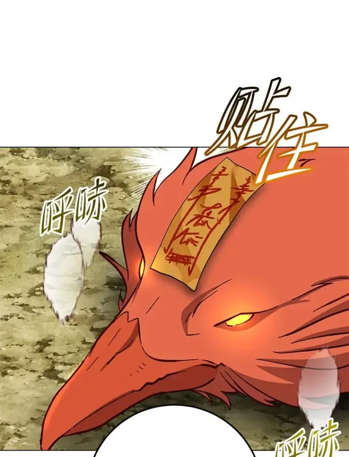 漫画《顶级英雄归来》171.驯服朱雀第63张图