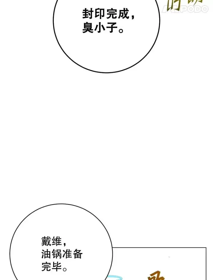 漫画《顶级英雄归来》171.驯服朱雀第64张图