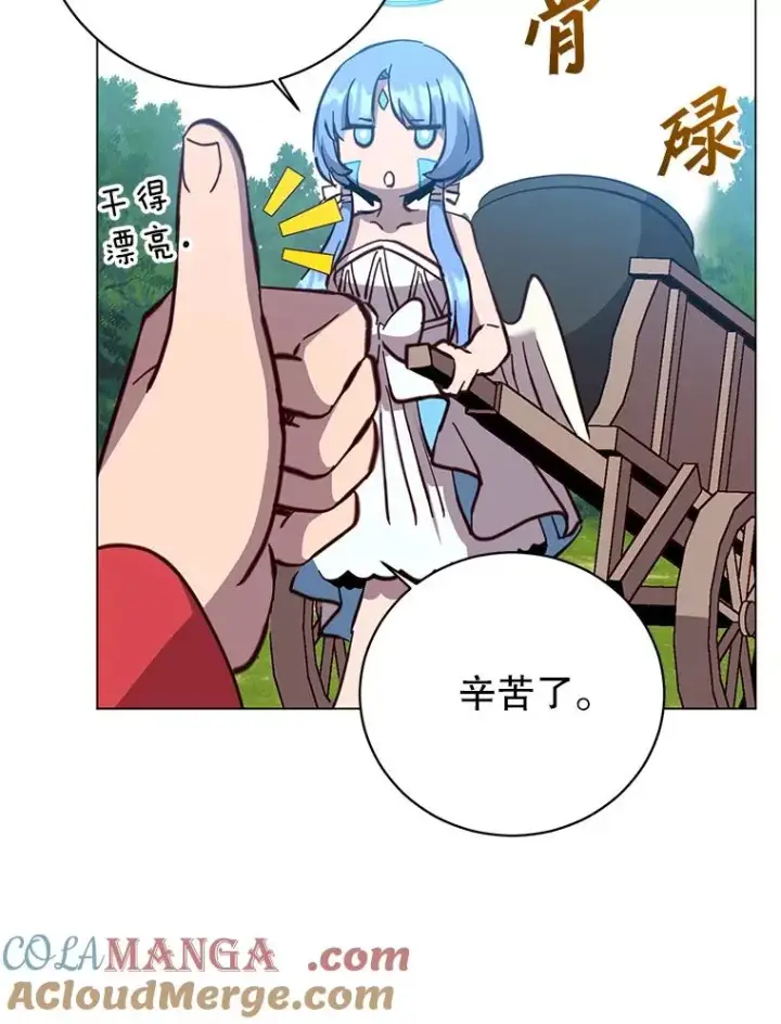 漫画《顶级英雄归来》171.驯服朱雀第65张图