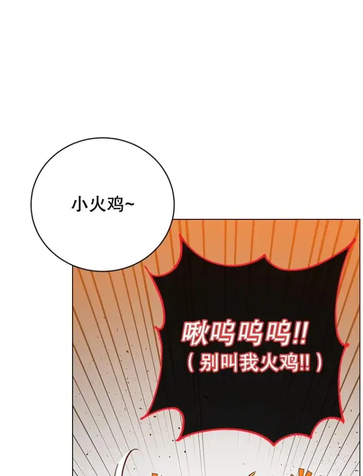 漫画《顶级英雄归来》171.驯服朱雀第66张图