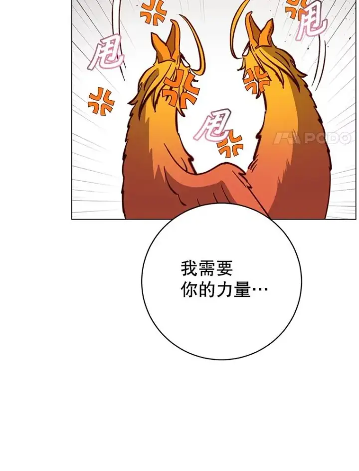 漫画《顶级英雄归来》171.驯服朱雀第67张图