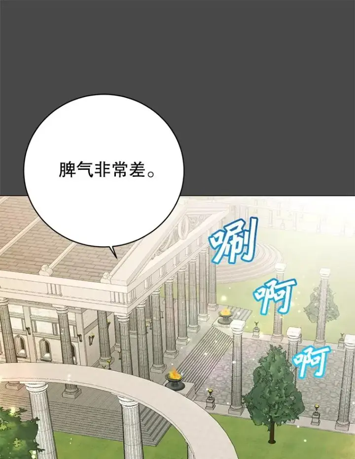 漫画《顶级英雄归来》171.驯服朱雀第72张图