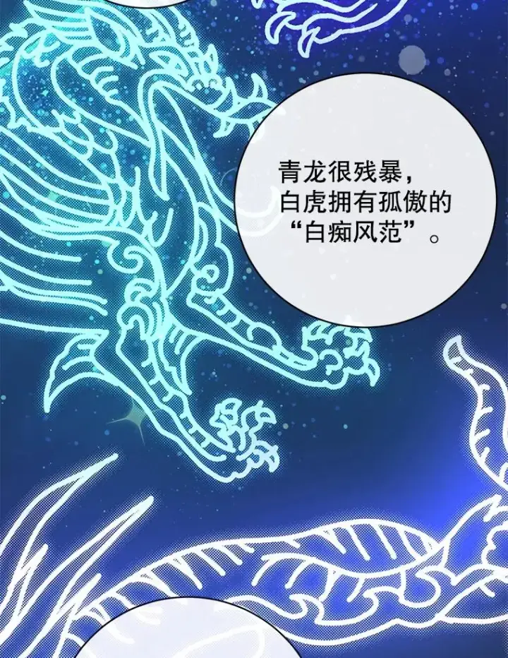 漫画《顶级英雄归来》171.驯服朱雀第74张图