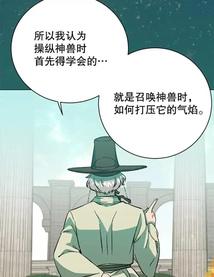 漫画《顶级英雄归来》171.驯服朱雀第76张图