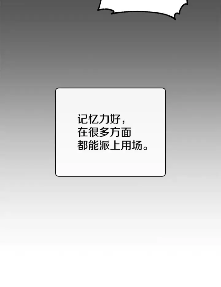 漫画《顶级英雄归来》171.驯服朱雀第79张图