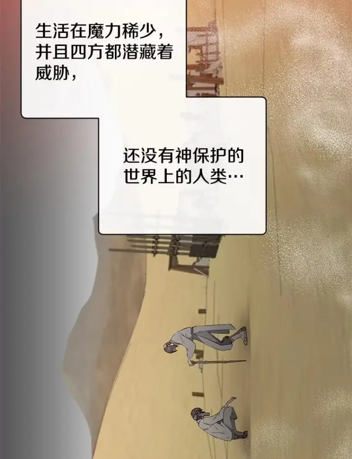 漫画《顶级英雄归来》171.驯服朱雀第8张图