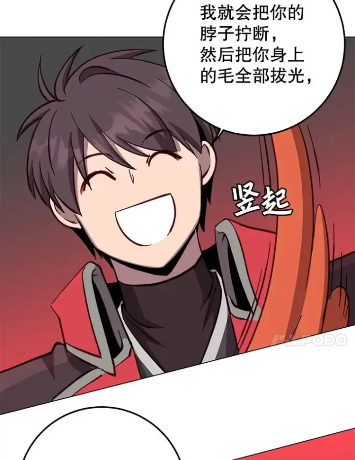 漫画《顶级英雄归来》171.驯服朱雀第83张图