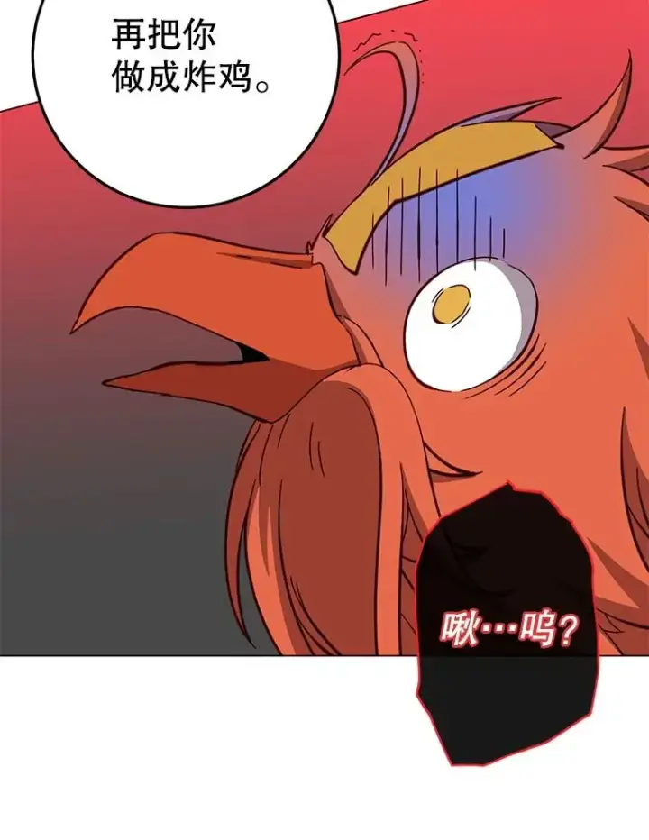 漫画《顶级英雄归来》171.驯服朱雀第84张图