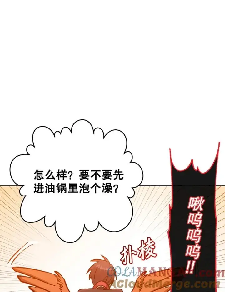 漫画《顶级英雄归来》171.驯服朱雀第85张图