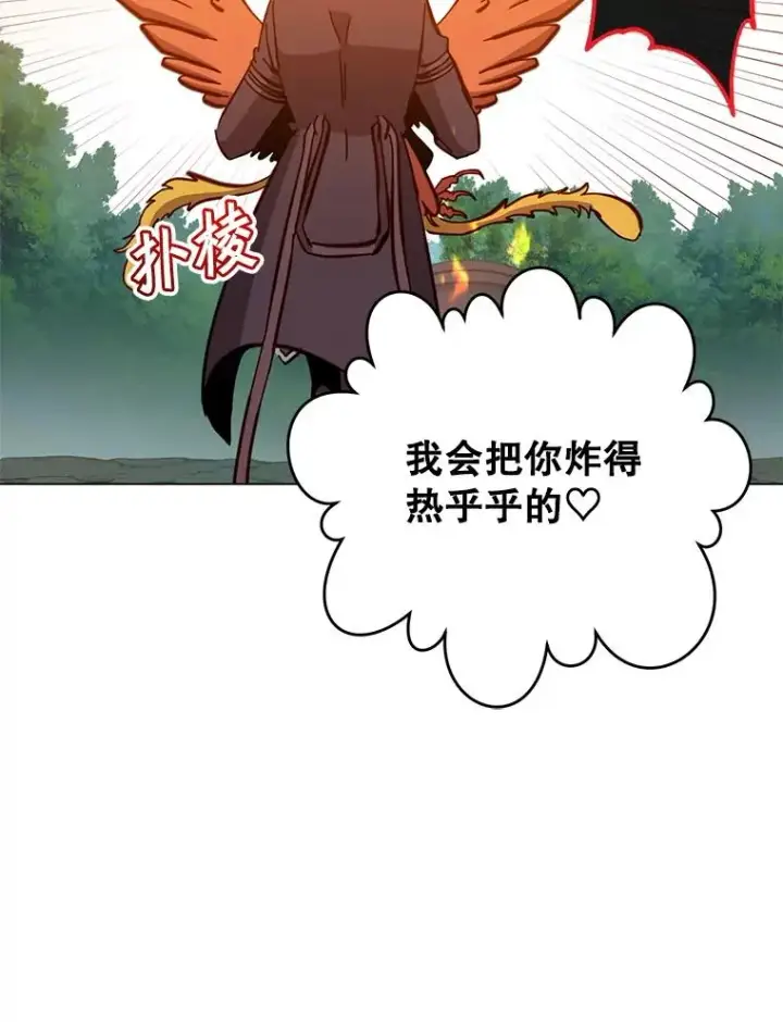 漫画《顶级英雄归来》171.驯服朱雀第86张图