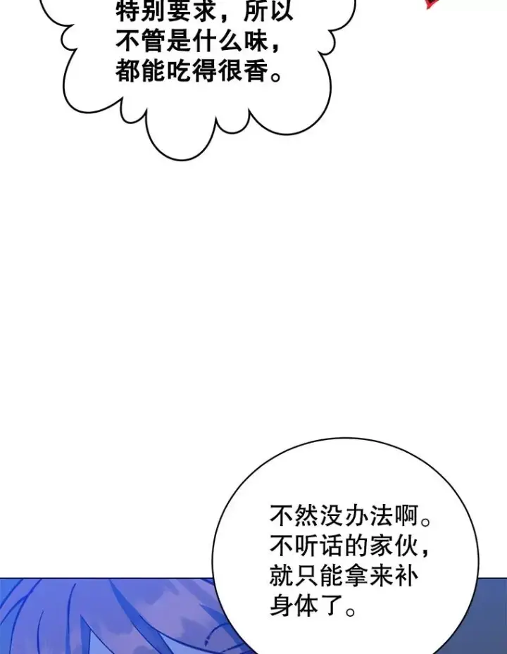 漫画《顶级英雄归来》171.驯服朱雀第88张图