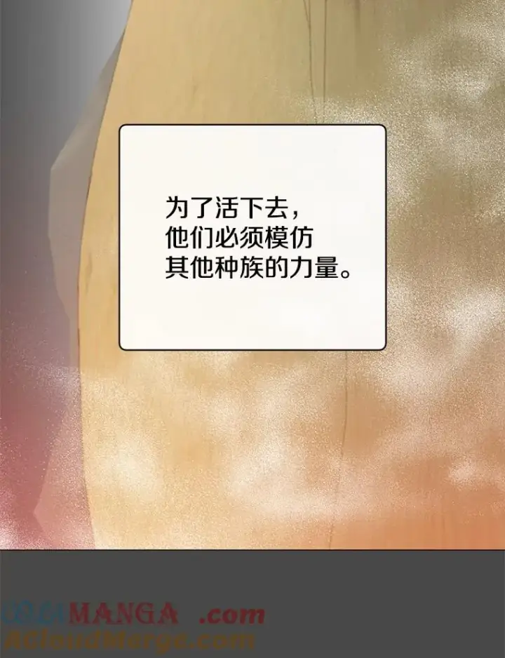 漫画《顶级英雄归来》171.驯服朱雀第9张图