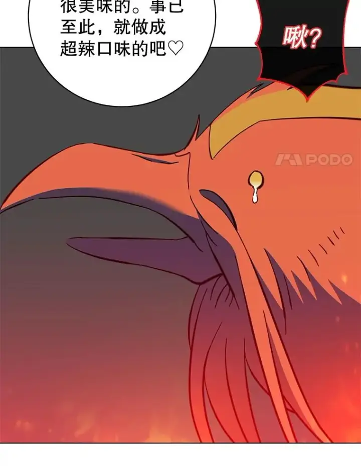 漫画《顶级英雄归来》171.驯服朱雀第90张图
