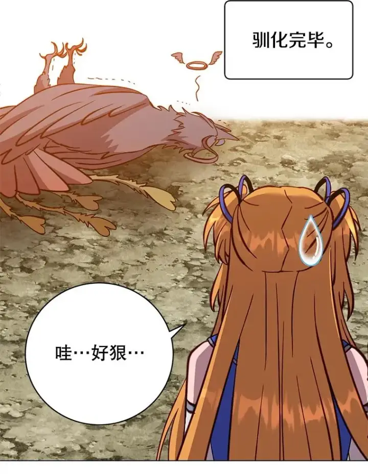 漫画《顶级英雄归来》171.驯服朱雀第94张图