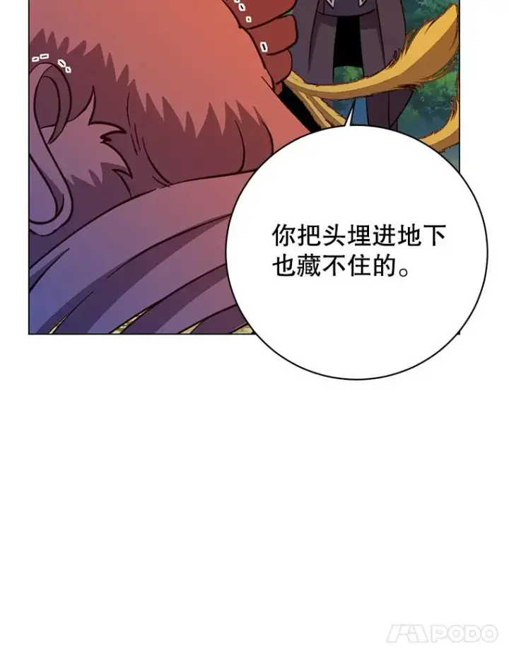 漫画《顶级英雄归来》171.驯服朱雀第96张图