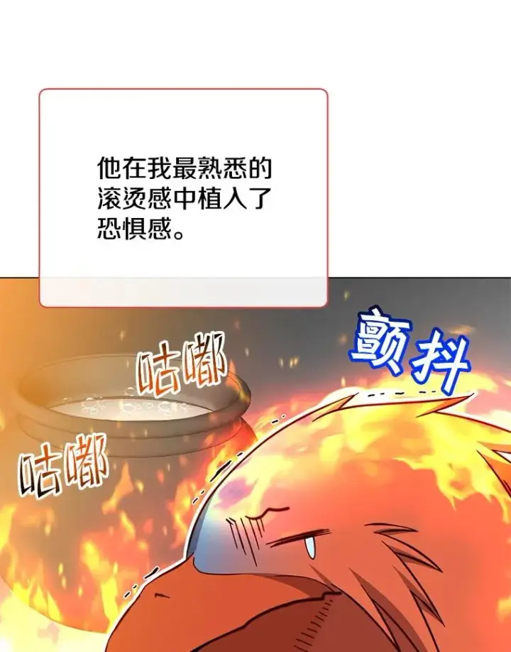 漫画《顶级英雄归来》172.火鸡闯祸第10张图
