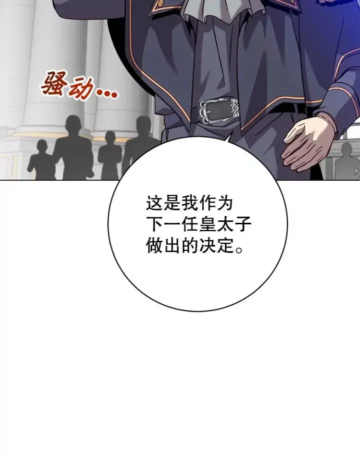 漫画《顶级英雄归来》172.火鸡闯祸第103张图