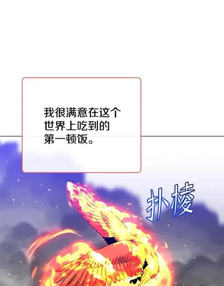 漫画《顶级英雄归来》172.火鸡闯祸第12张图