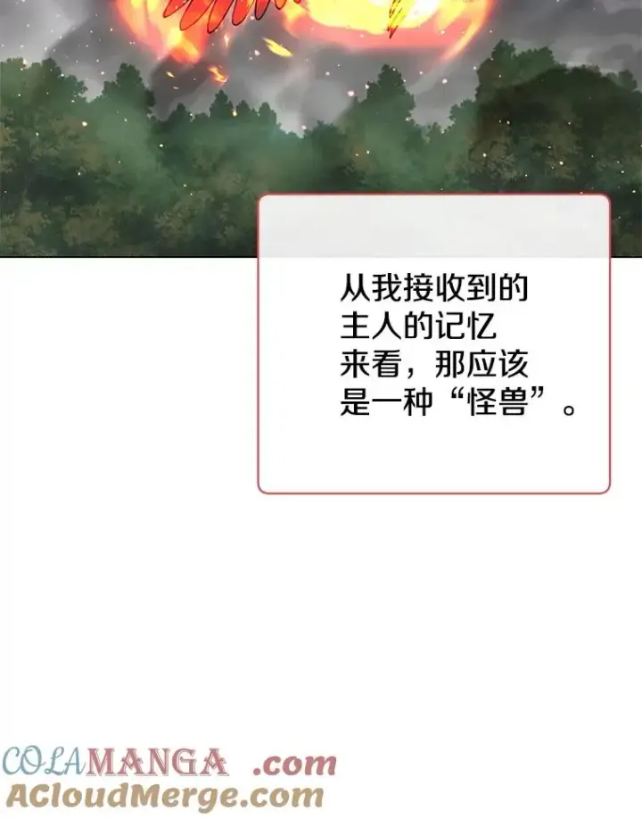漫画《顶级英雄归来》172.火鸡闯祸第13张图