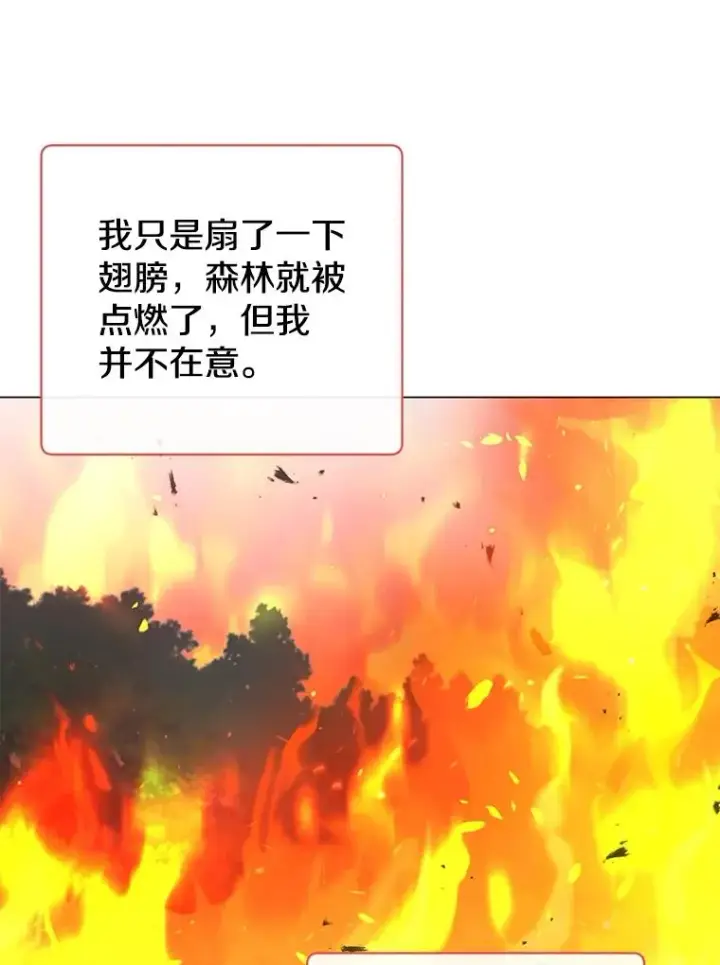 漫画《顶级英雄归来》172.火鸡闯祸第16张图