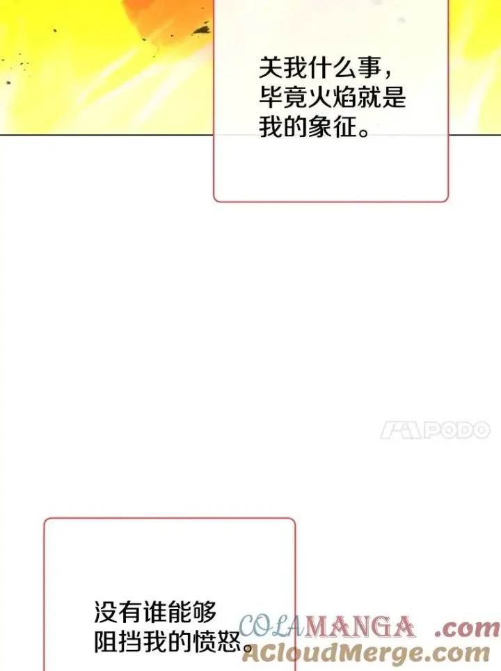 漫画《顶级英雄归来》172.火鸡闯祸第17张图