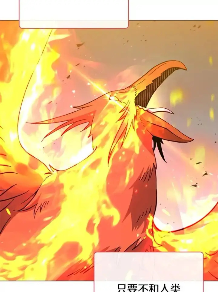 漫画《顶级英雄归来》172.火鸡闯祸第18张图