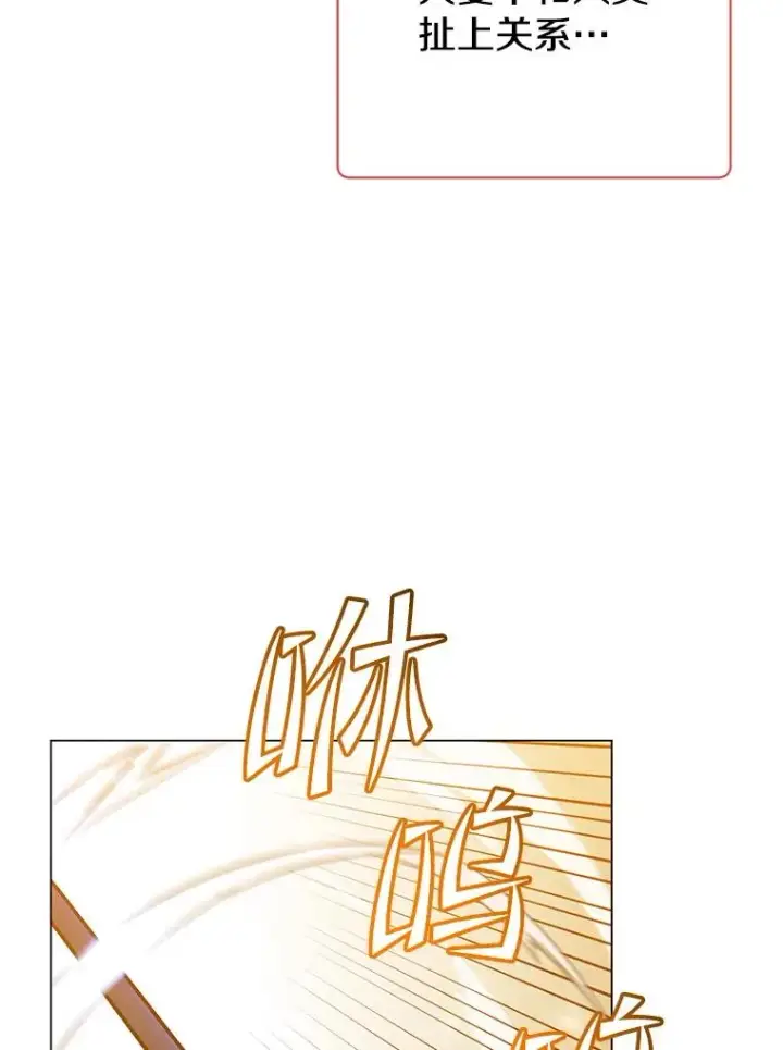 漫画《顶级英雄归来》172.火鸡闯祸第19张图