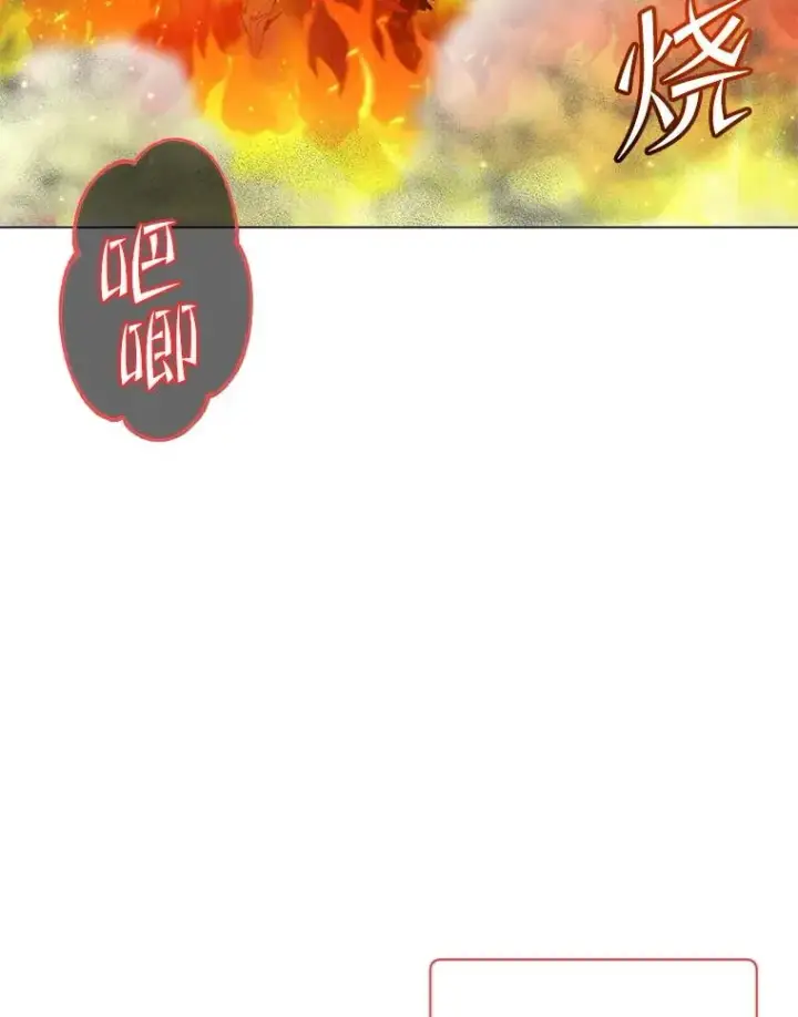 漫画《顶级英雄归来》172.火鸡闯祸第2张图