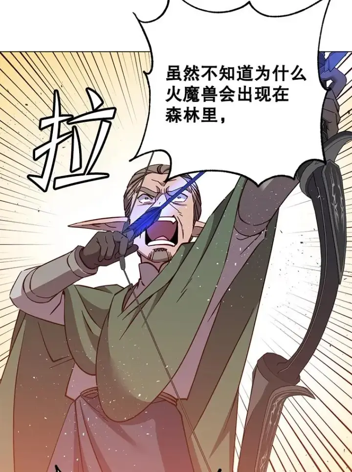 漫画《顶级英雄归来》172.火鸡闯祸第23张图