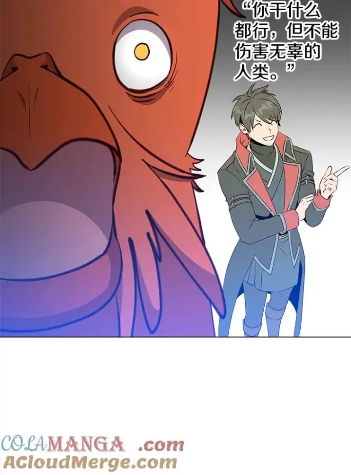 漫画《顶级英雄归来》172.火鸡闯祸第29张图