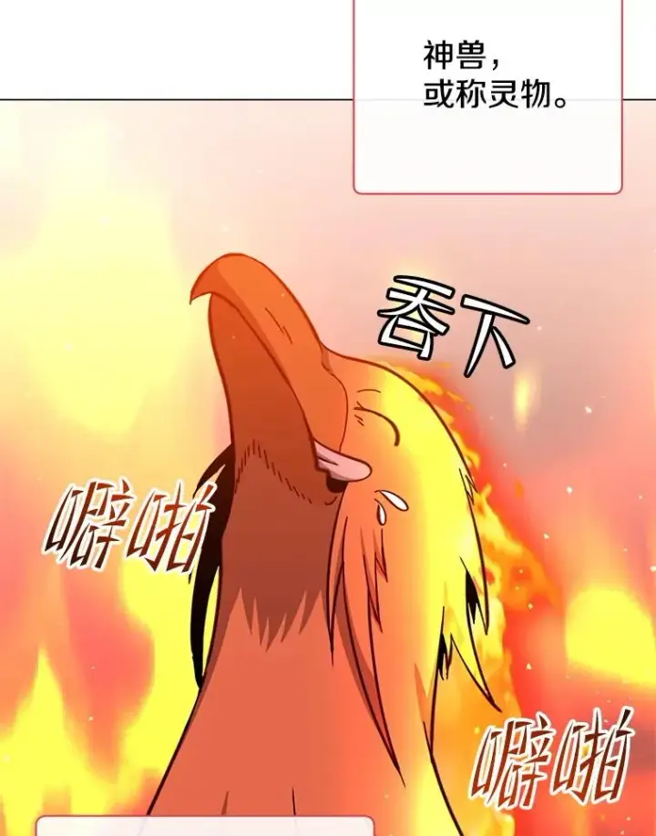 漫画《顶级英雄归来》172.火鸡闯祸第3张图