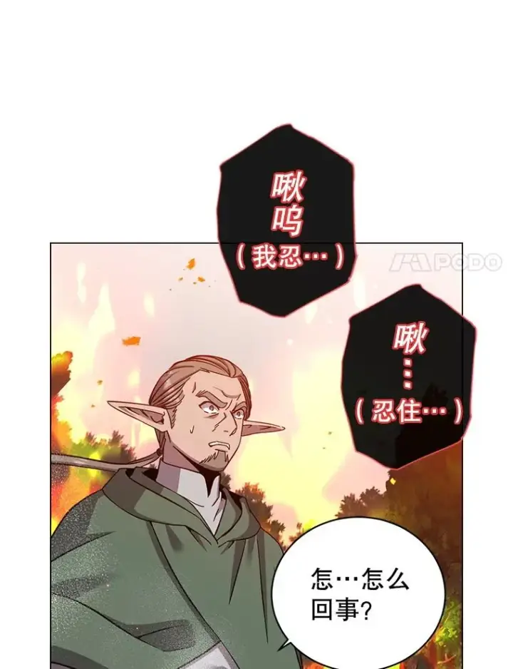 漫画《顶级英雄归来》172.火鸡闯祸第30张图