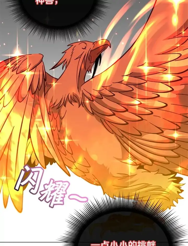 漫画《顶级英雄归来》172.火鸡闯祸第32张图