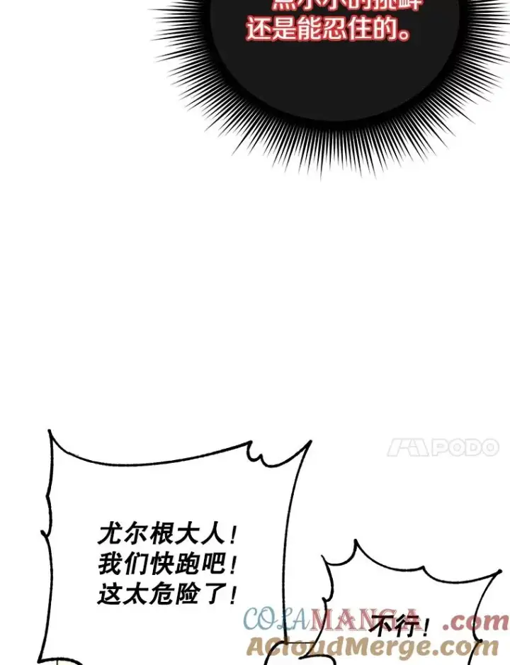 漫画《顶级英雄归来》172.火鸡闯祸第33张图