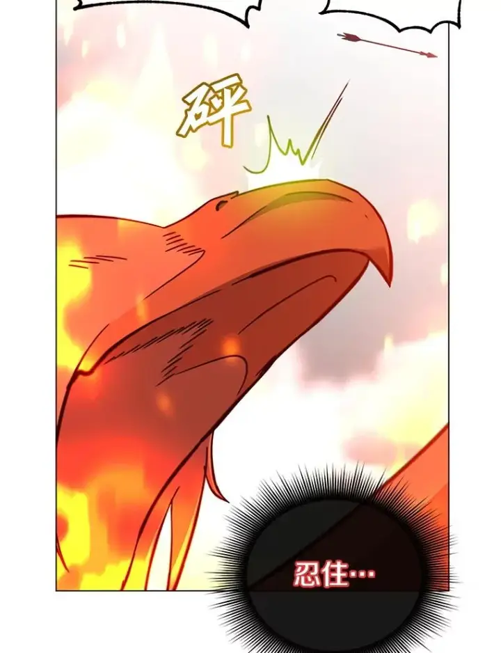 漫画《顶级英雄归来》172.火鸡闯祸第34张图