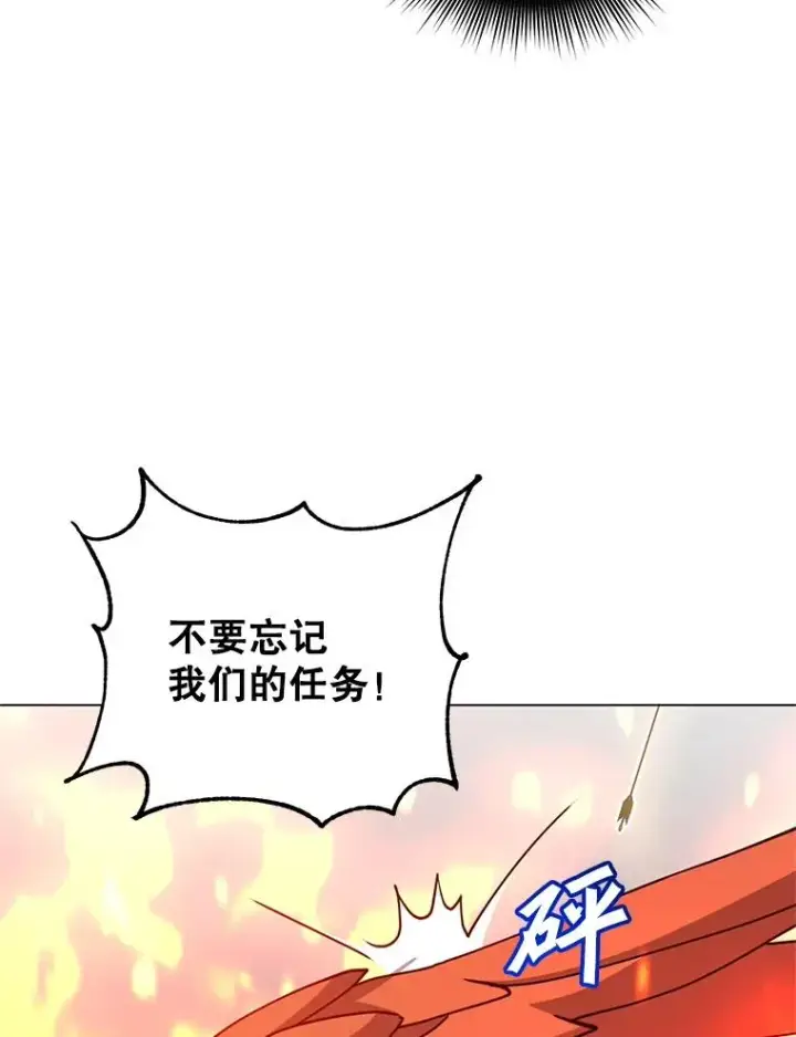 漫画《顶级英雄归来》172.火鸡闯祸第35张图