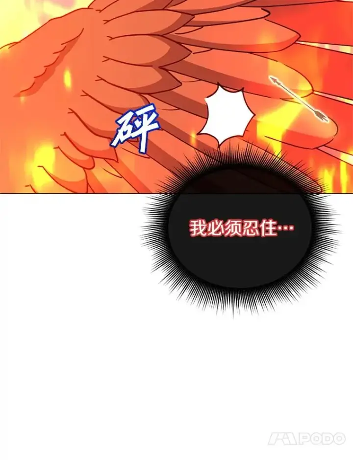 漫画《顶级英雄归来》172.火鸡闯祸第36张图