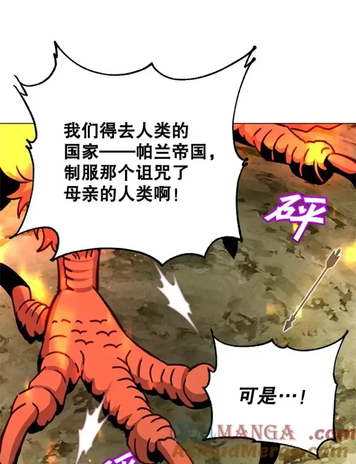 漫画《顶级英雄归来》172.火鸡闯祸第37张图