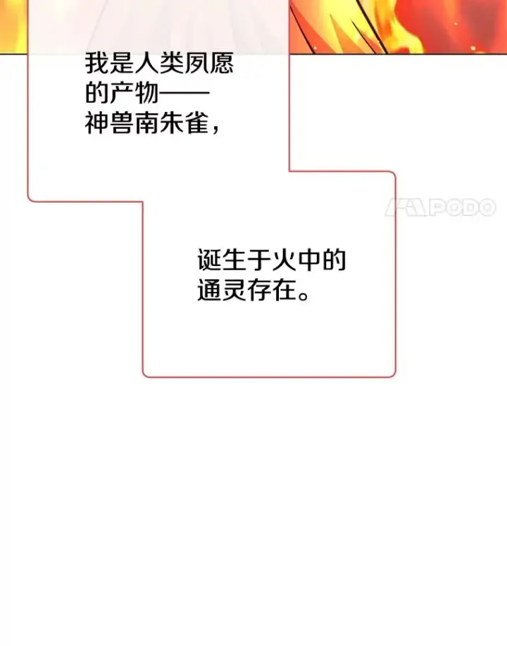漫画《顶级英雄归来》172.火鸡闯祸第4张图