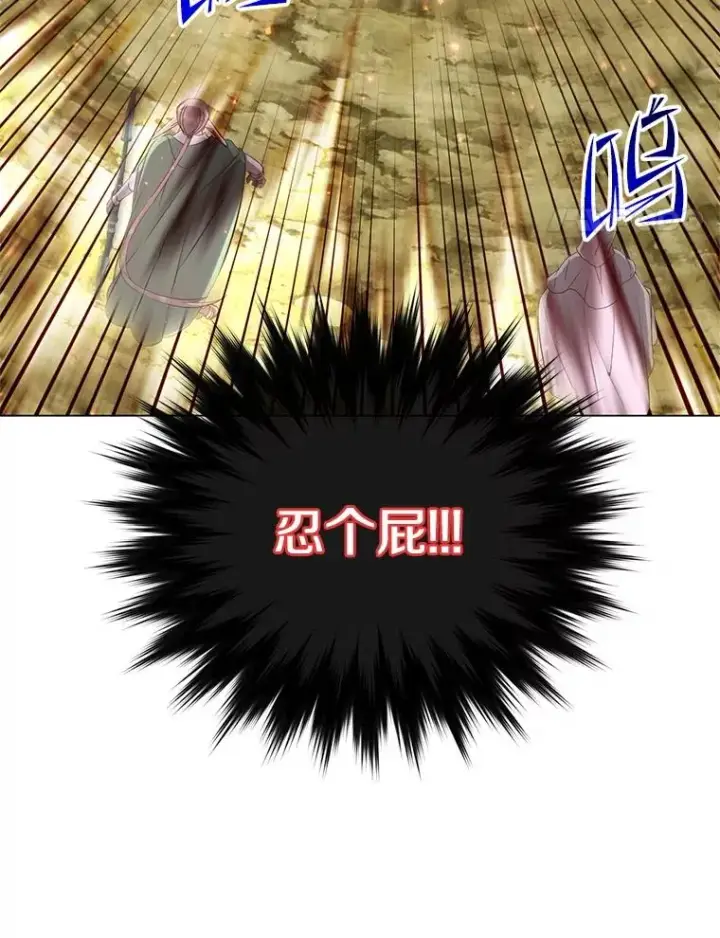 漫画《顶级英雄归来》172.火鸡闯祸第40张图